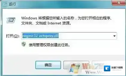 Windows7提示