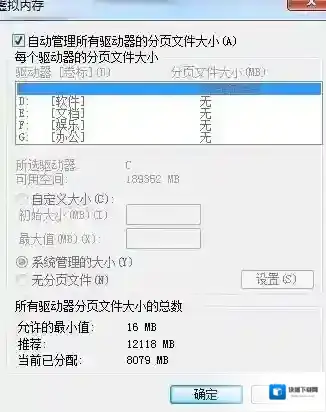 Windows7不用