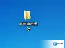 Windows7如何防止