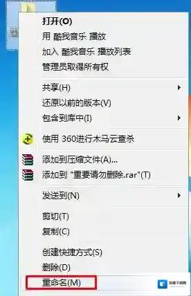 win7系统如何防止自己的文件被别人误删除或者修改？