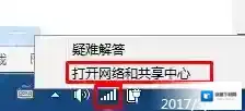 Windows7有线网络