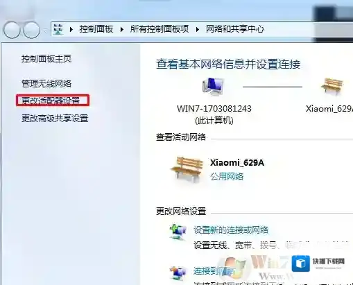 Windows7点击