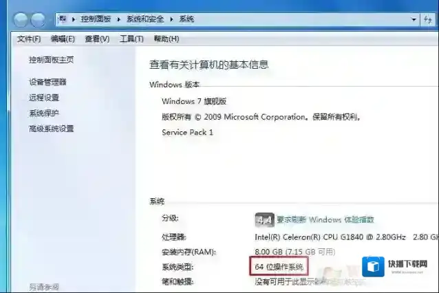 Windows7浏览器
