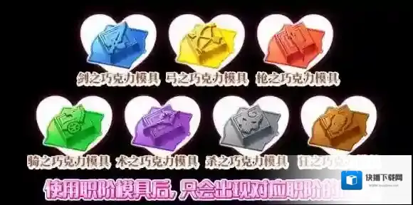 FateGo巧克力