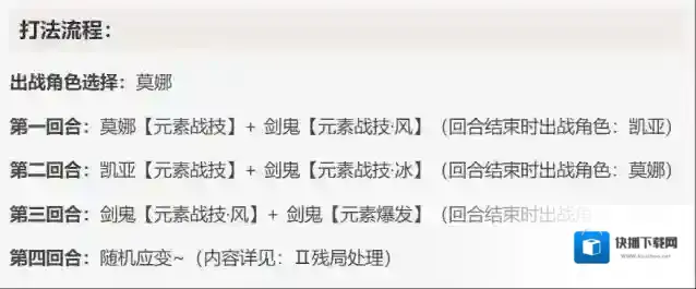 原神对局