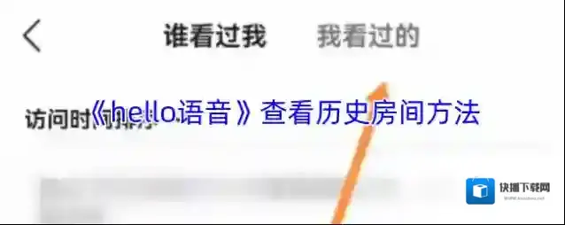 Hello语音选项