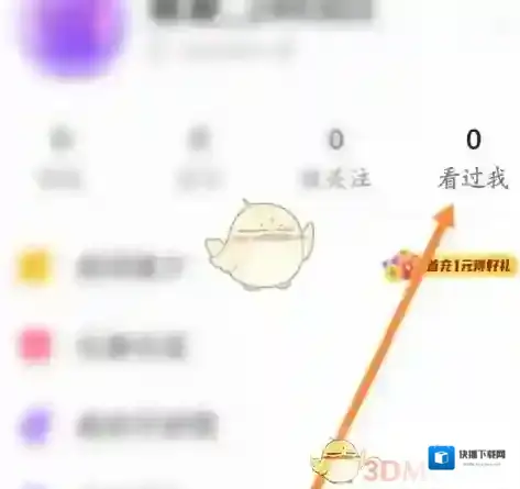 Hello语音看过