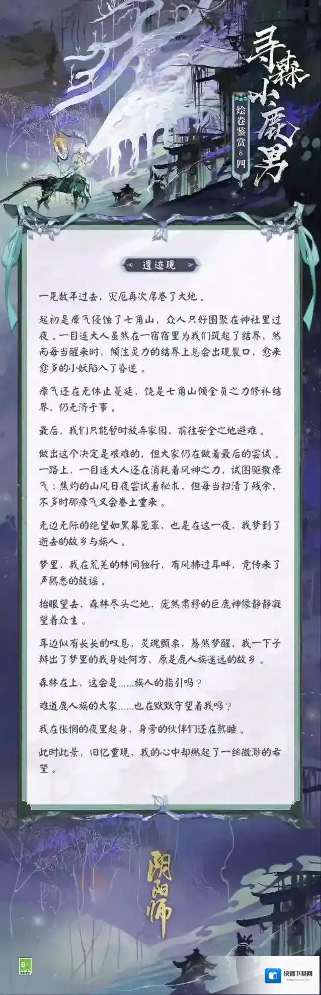 阴阳师国际服之力