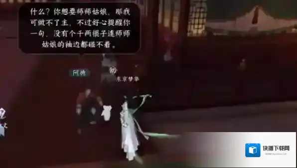 逆水寒来到