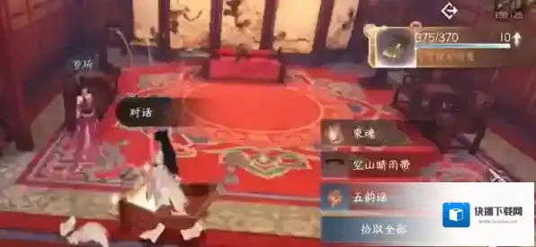 逆水寒任务攻略