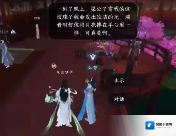 逆水寒坐标