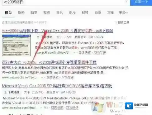 Win7系统QTalk.exe应用程序错误qtalk.exe损坏的图像解决方法