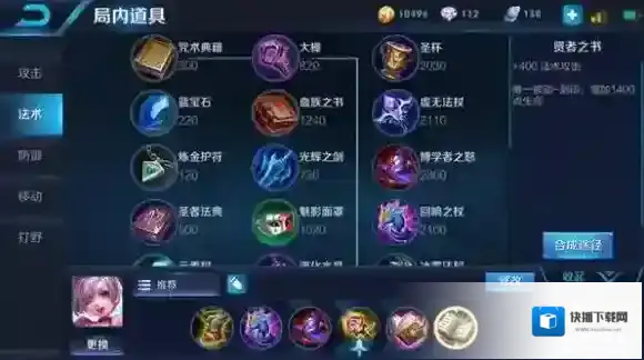 王者荣耀冷却缩减