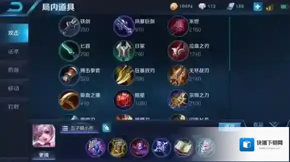 王者荣耀疾步之靴