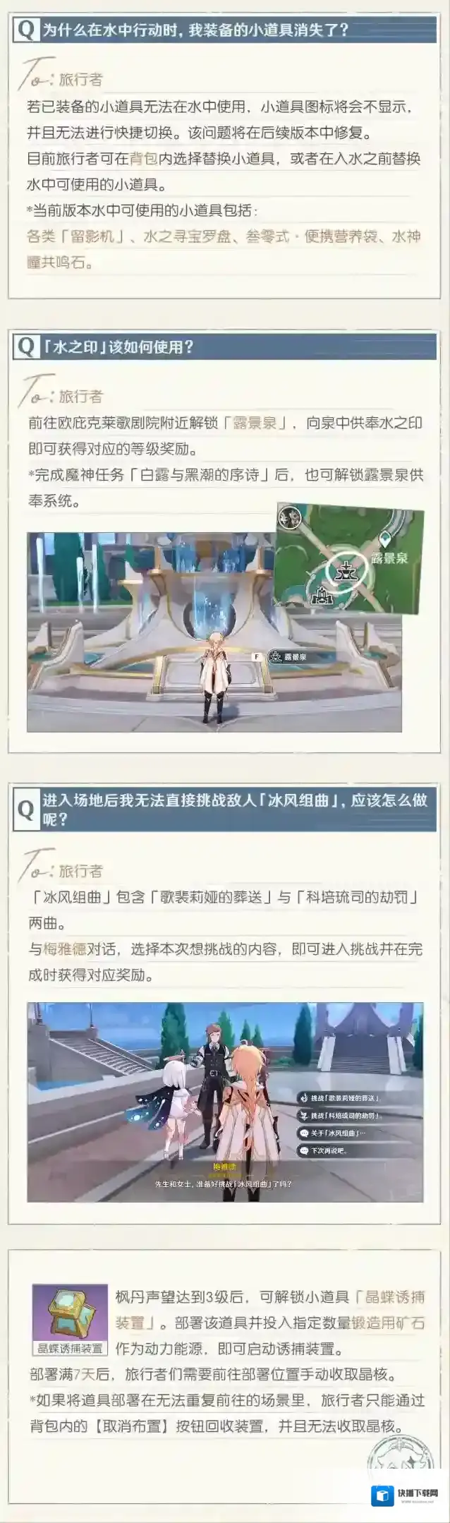 原神版本