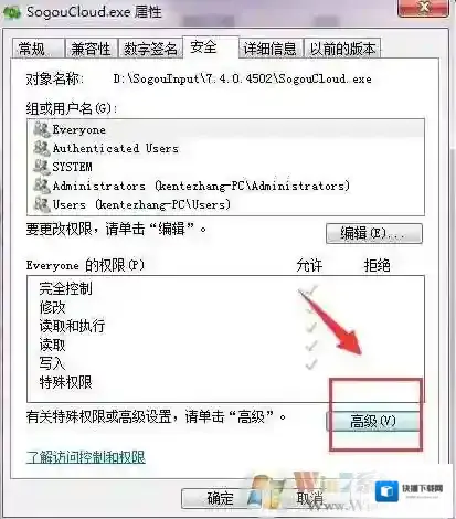 Windows7进程