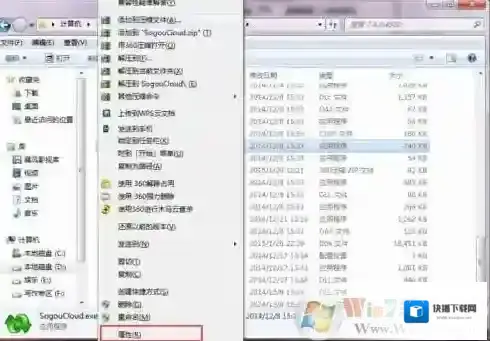 Windows7搜狗输入法