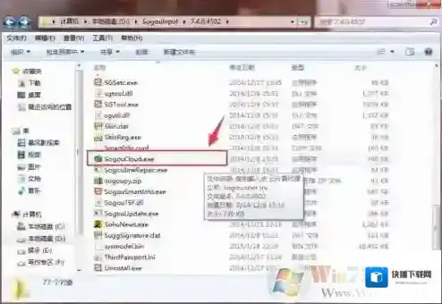 Windows7权限