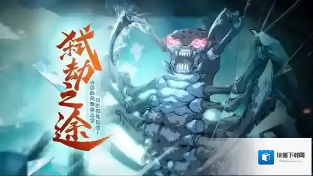 天地劫幽城再临开启