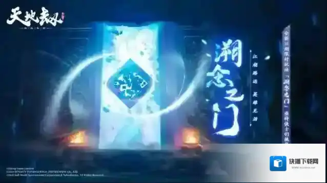 天地劫幽城再临英灵