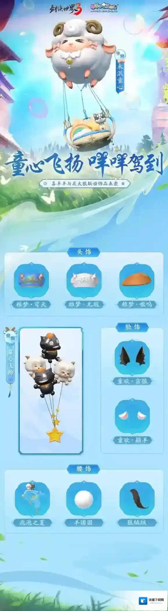 剑侠世界3焕新版仗剑