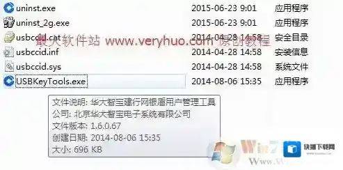 usbkeytools.exe是什么进程？禁止usbkeytools.exe开机启动的方法
