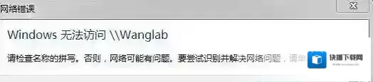 win7系统无法访问工作组的解决妙招？