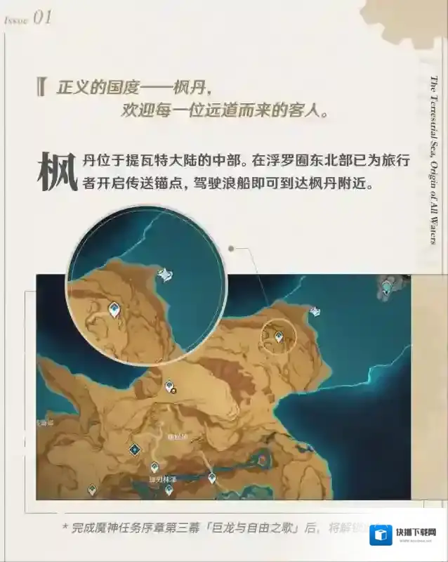 原神水源
