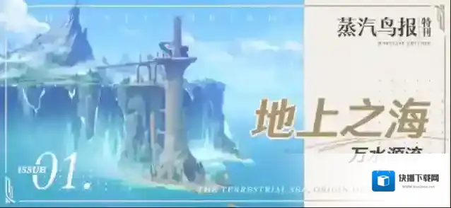 原神鸟报