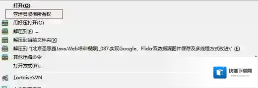 Windows7文件