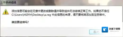 Windows7管理员