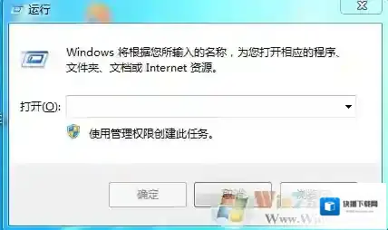 Windows7打开