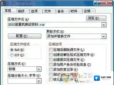 Windows7选择