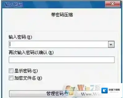 Windows7密码