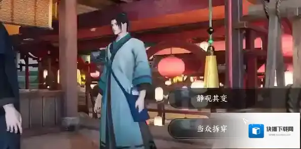 逆水寒李鬼