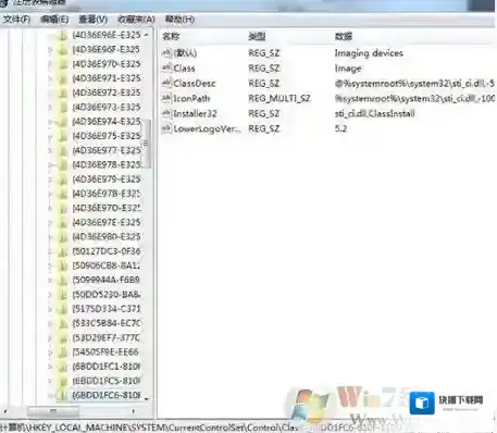 Windows7运行窗口