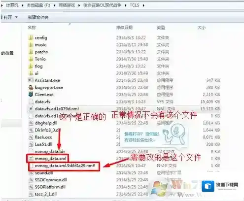 Windows7文件