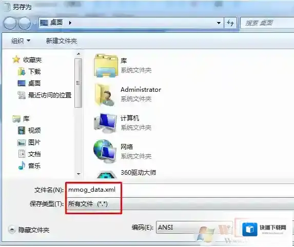 Windows7英雄联盟