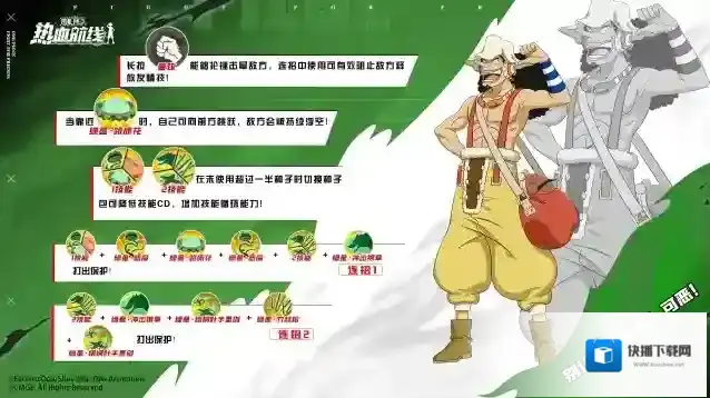 航海王热血航线远距离攻击，体验极致的拉扯！新世界撒谎布连招攻略
