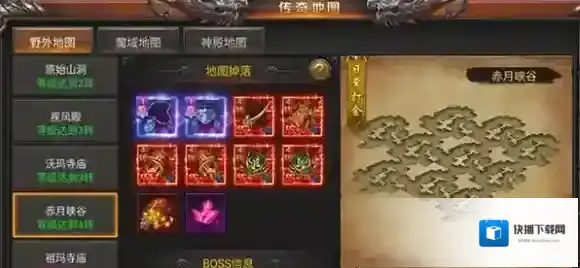 霸刀传奇转生