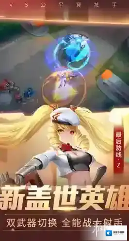 时空召唤公平