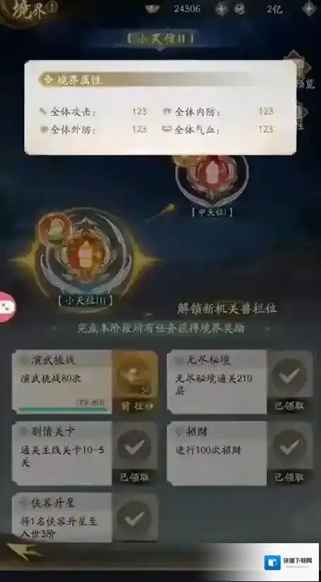 游侠网4