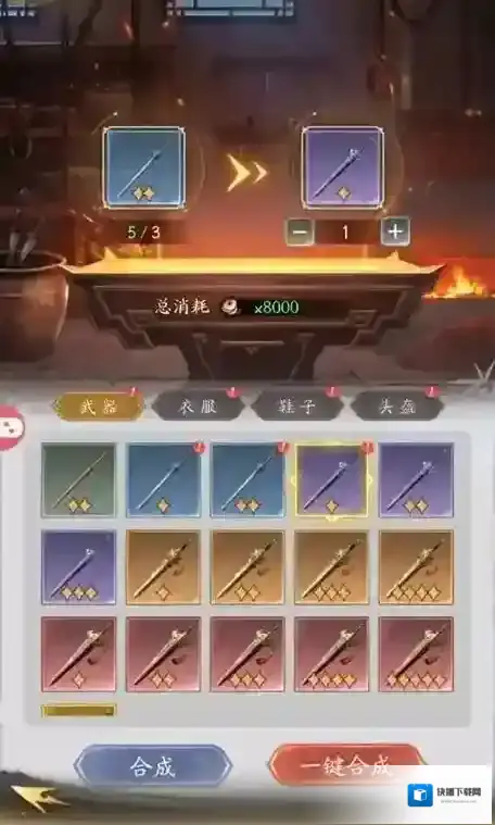 游侠网8