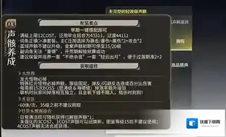 鸣潮版本