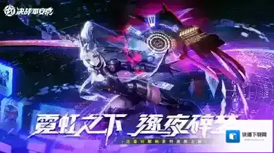 决战平安京控制