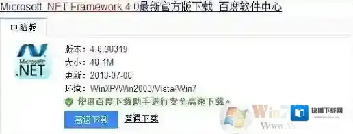 Windows7安装