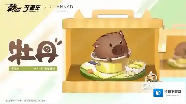 高能手办团 美食天降！《高能手办团》×《CLANNAD》潮玩联动大曝光！
