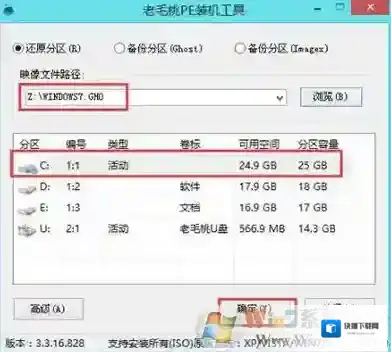 Windows7回车