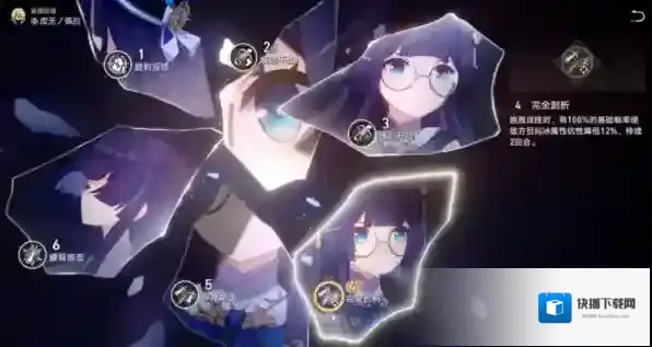 崩坏星穹铁道佩拉抽多少好 星魂抽取推荐