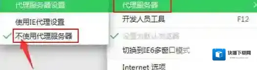 Windows7代理